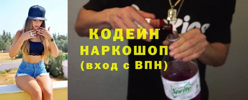 Кодеиновый сироп Lean Purple Drank  mega вход  Александровск 